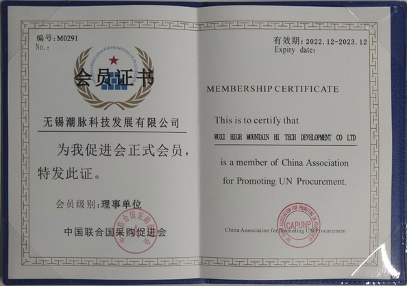 ΚΙΝΑ Wuxi High Mountain Hi-tech Development Co.,Ltd Πιστοποιήσεις